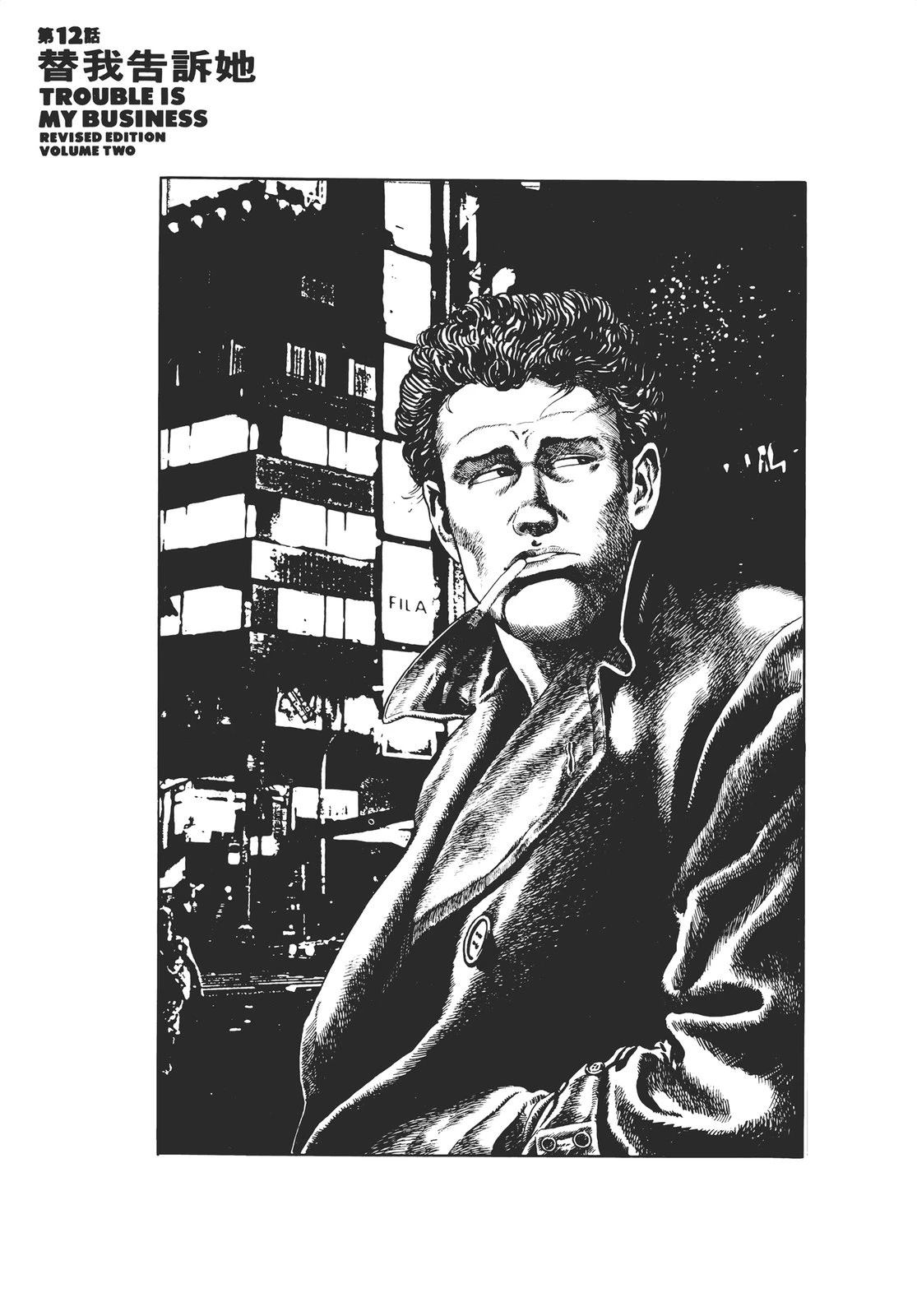 铁腕神探 第2卷 第99页