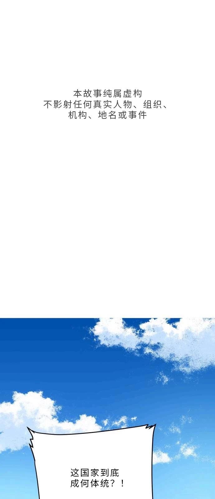 输的才是第一夫人 第1话 第1页