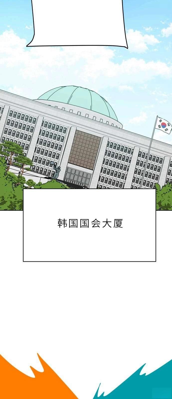 输的才是第一夫人 第1话 第2页