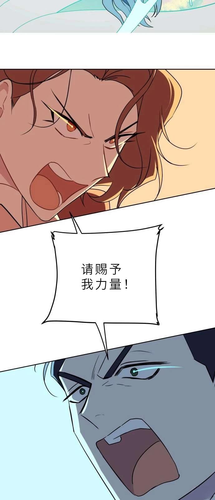 输的才是第一夫人 第1话 第14页