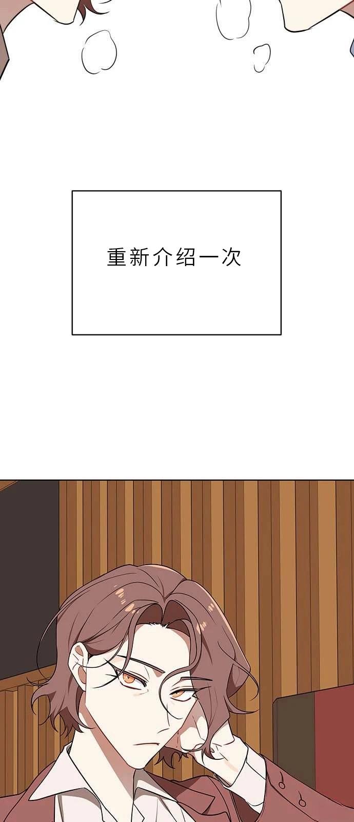 输的才是第一夫人 第1话 第19页