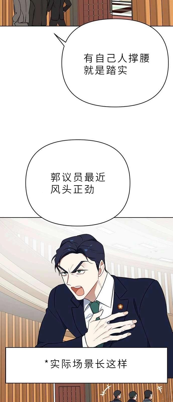 输的才是第一夫人 第1话 第24页