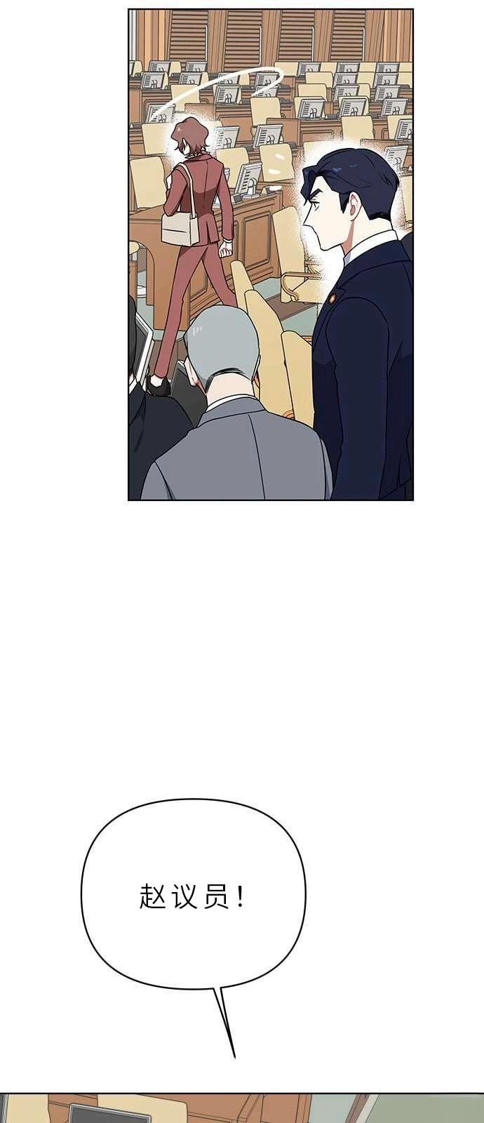 输的才是第一夫人 第1话 第29页