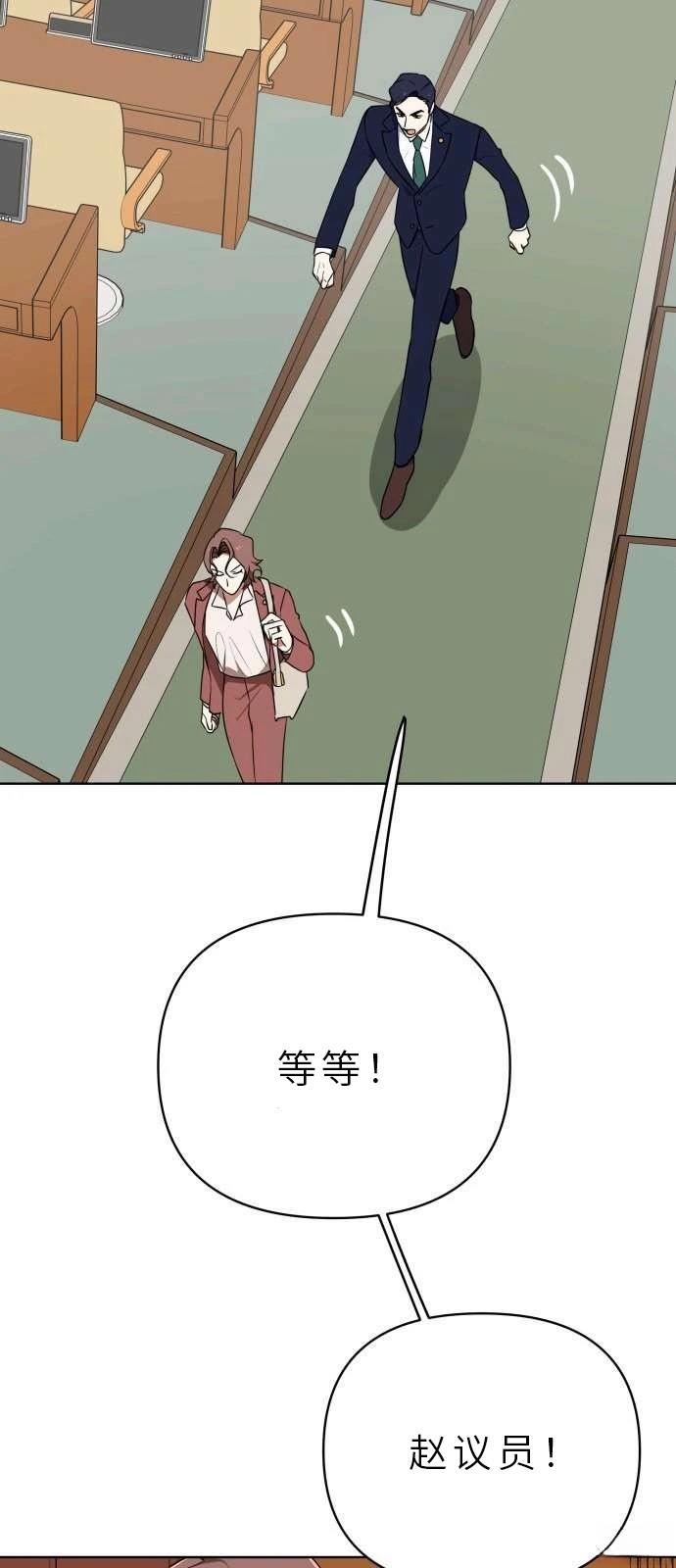 输的才是第一夫人 第1话 第30页