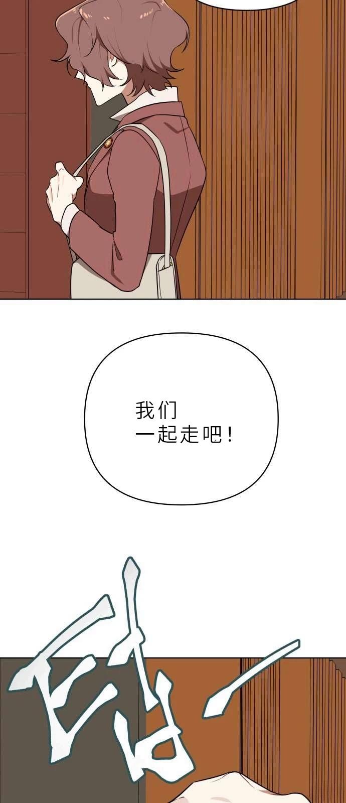 输的才是第一夫人 第1话 第31页