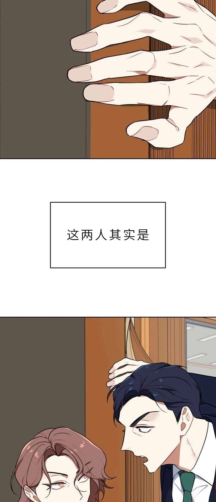 输的才是第一夫人 第1话 第32页