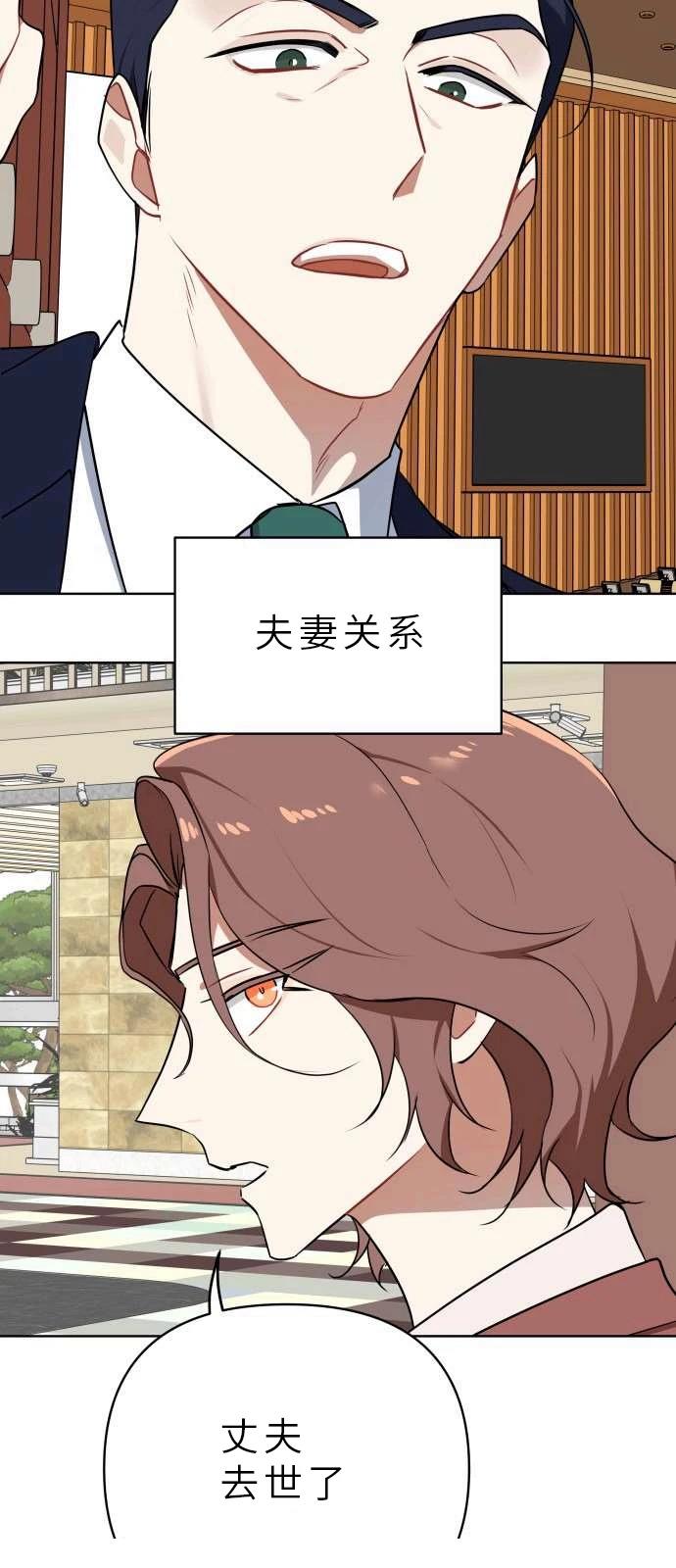 输的才是第一夫人 第1话 第34页