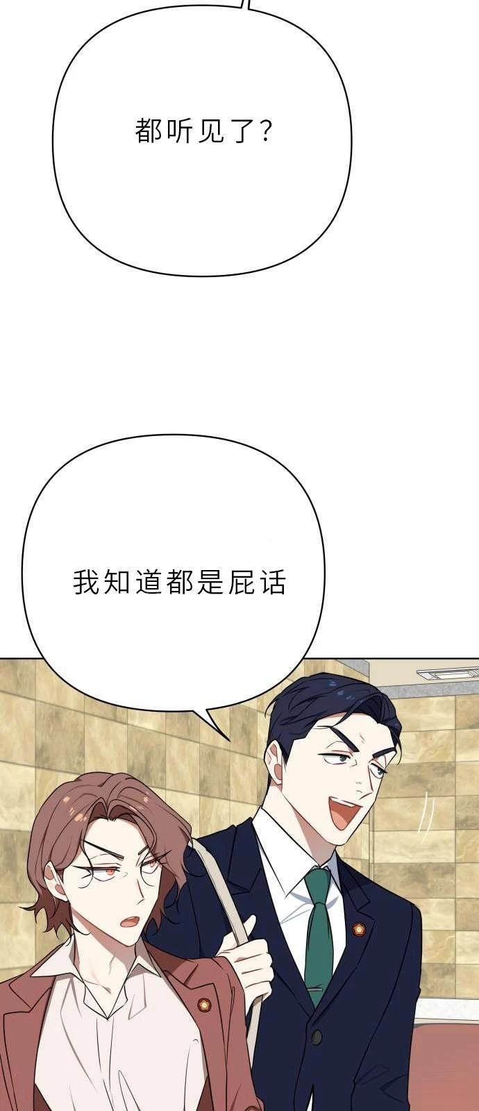 输的才是第一夫人 第1话 第36页