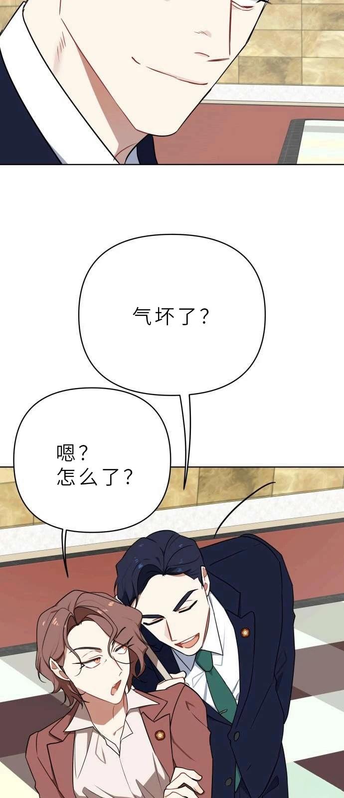 输的才是第一夫人 第1话 第38页