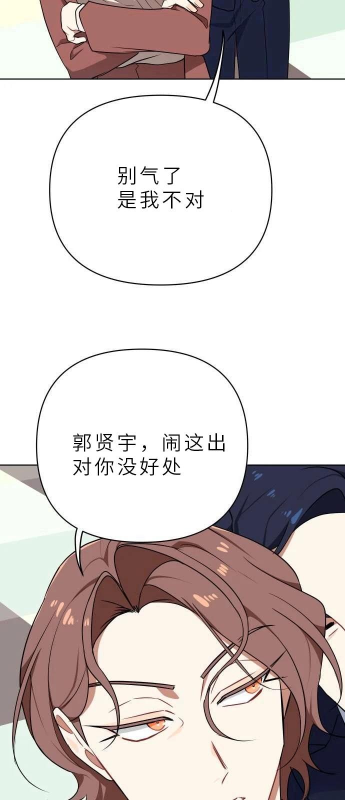 输的才是第一夫人 第1话 第39页