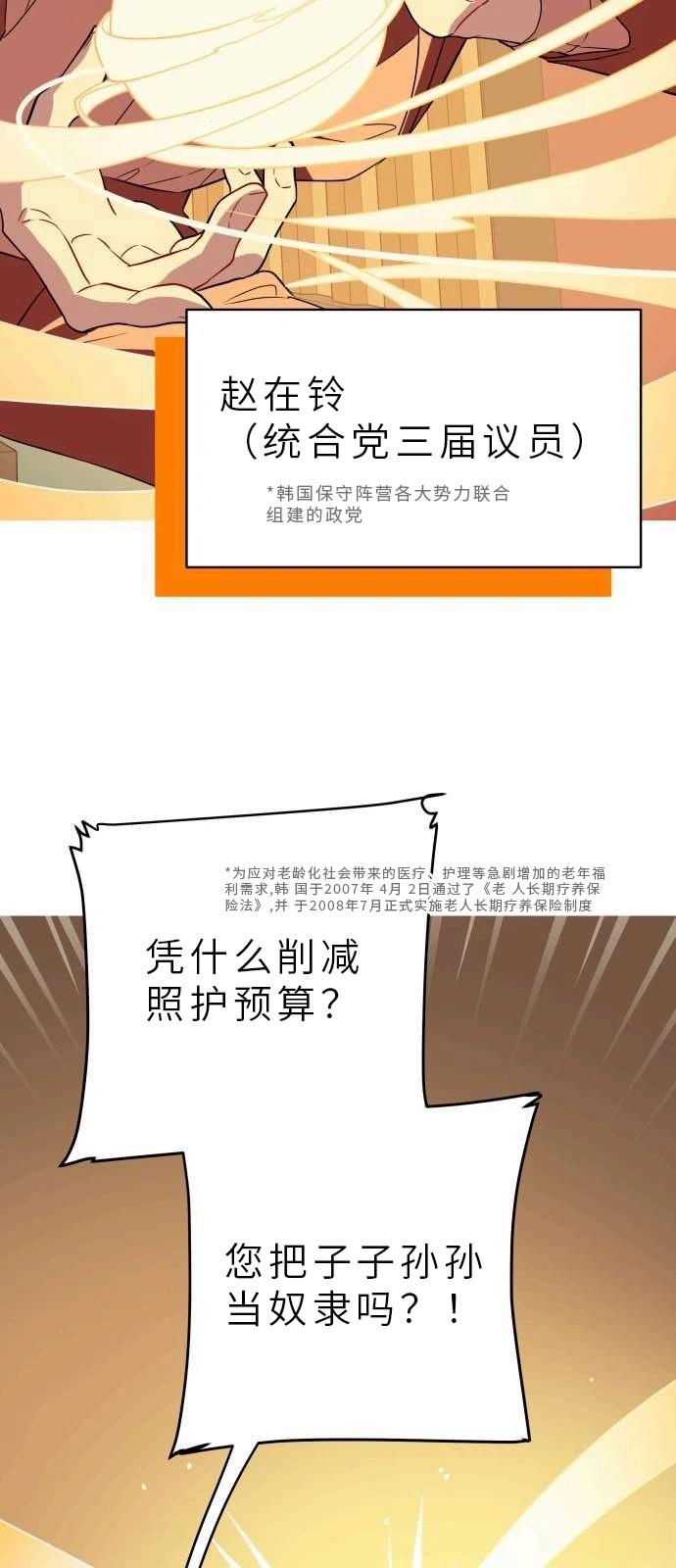 输的才是第一夫人 第1话 第5页
