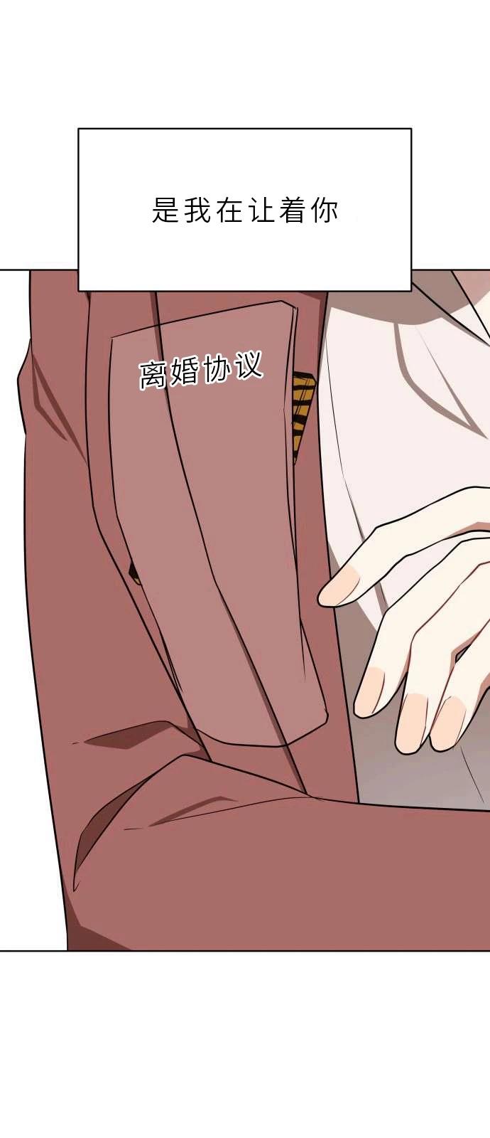 输的才是第一夫人 第1话 第41页