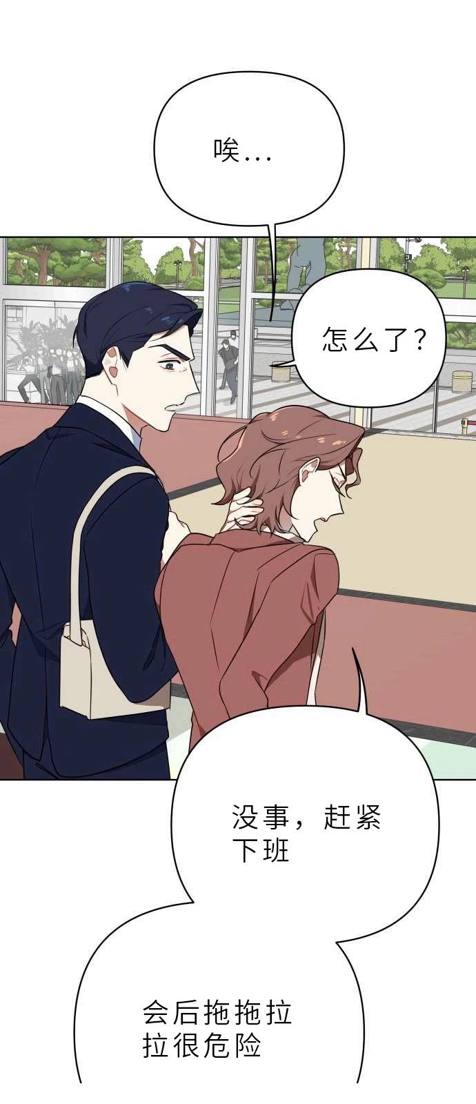 输的才是第一夫人 第1话 第42页
