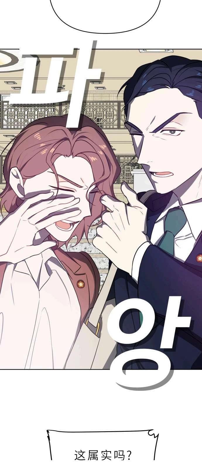 输的才是第一夫人 第1话 第44页