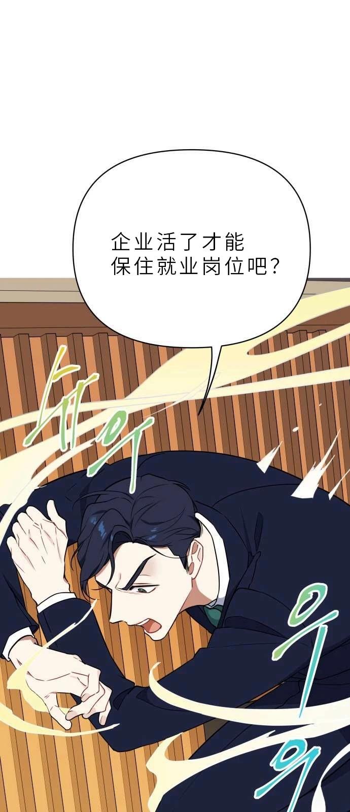 输的才是第一夫人 第1话 第7页