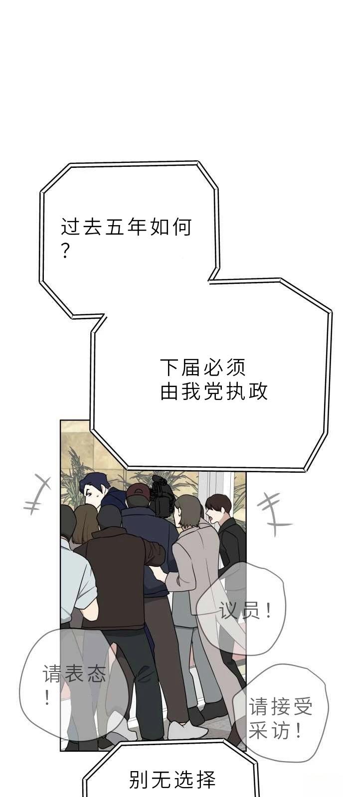 输的才是第一夫人 第1话 第64页