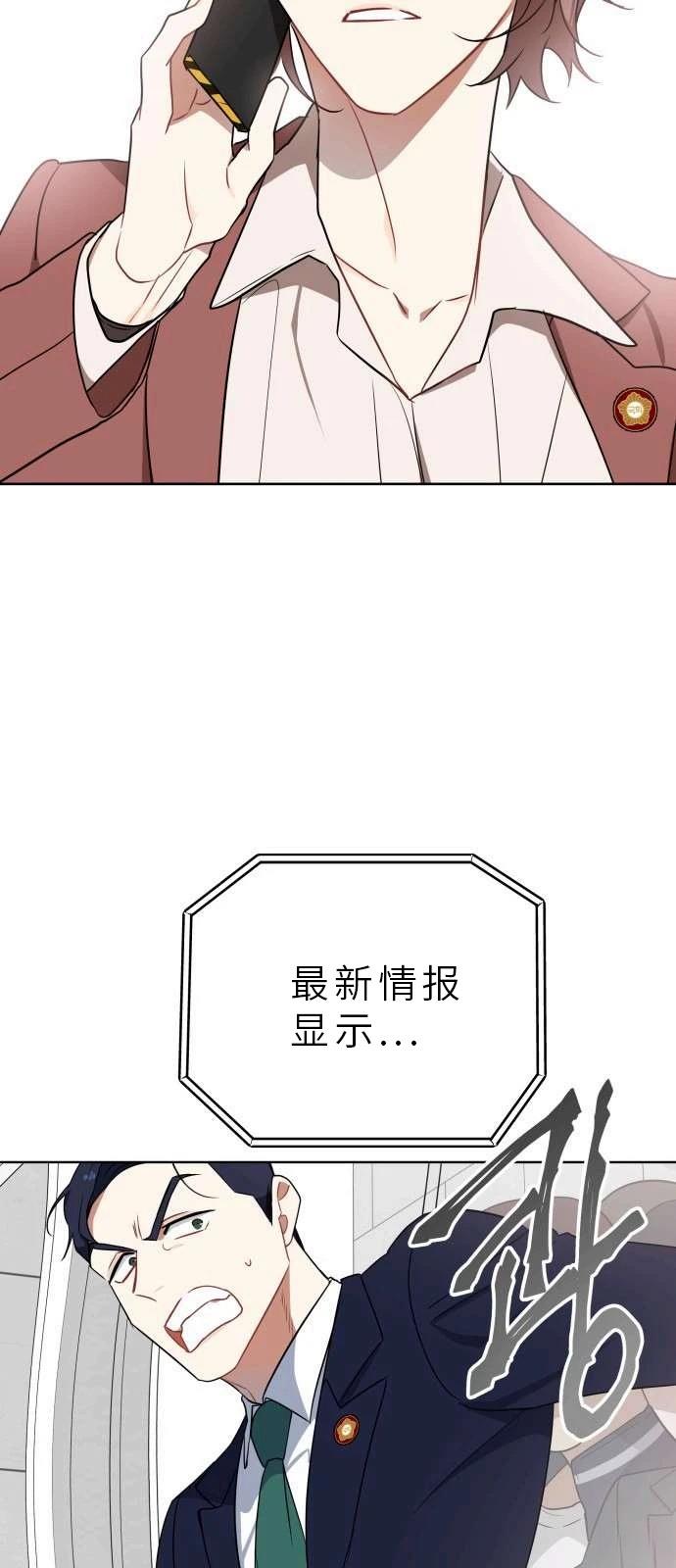 输的才是第一夫人 第1话 第66页