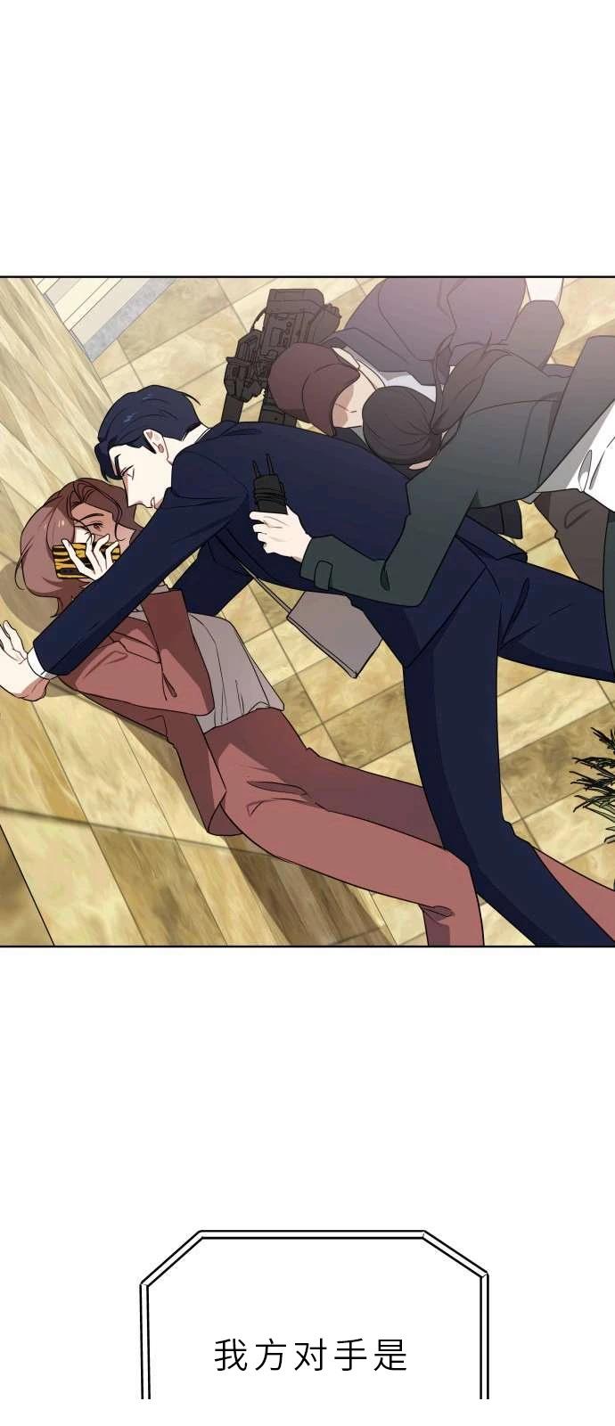 输的才是第一夫人 第1话 第69页
