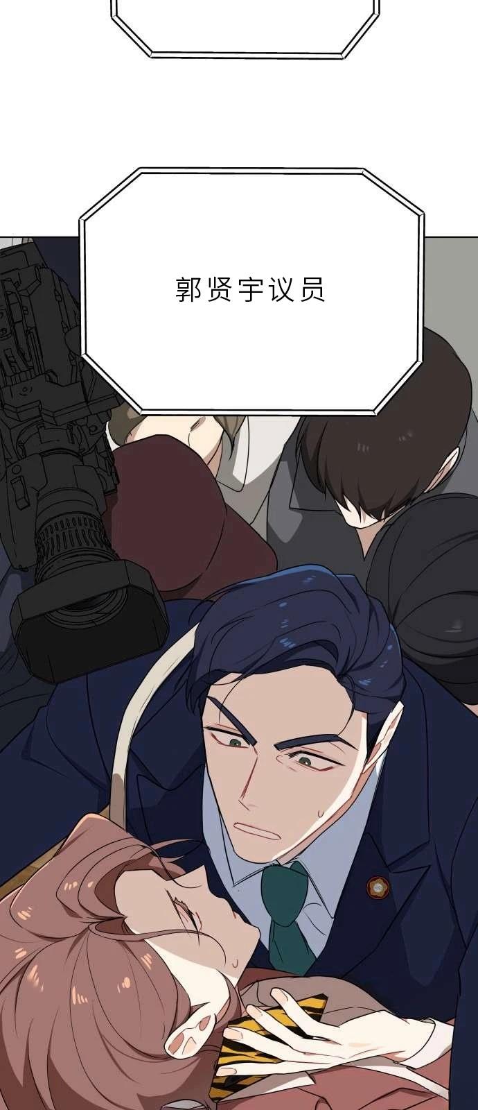 输的才是第一夫人 第1话 第70页