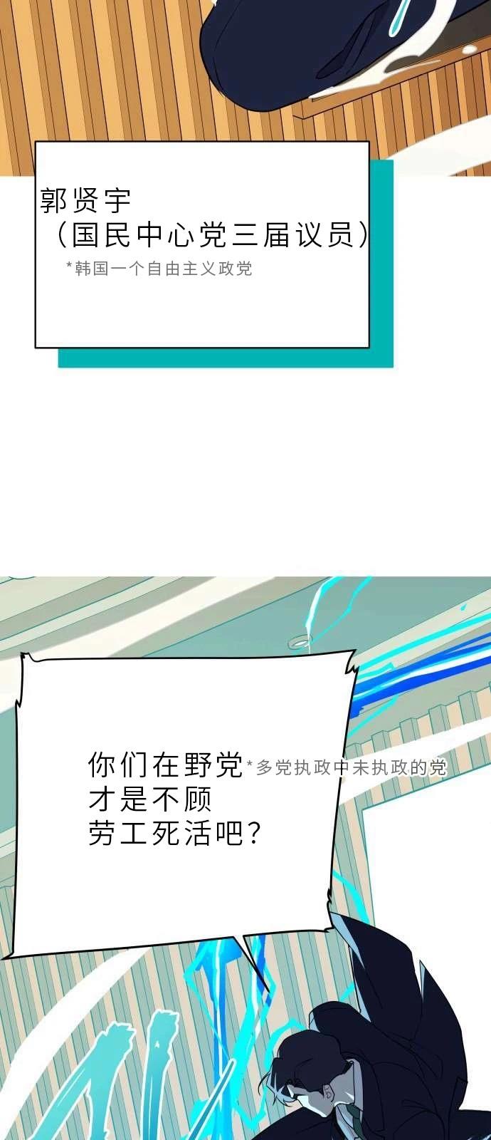 输的才是第一夫人 第1话 第8页