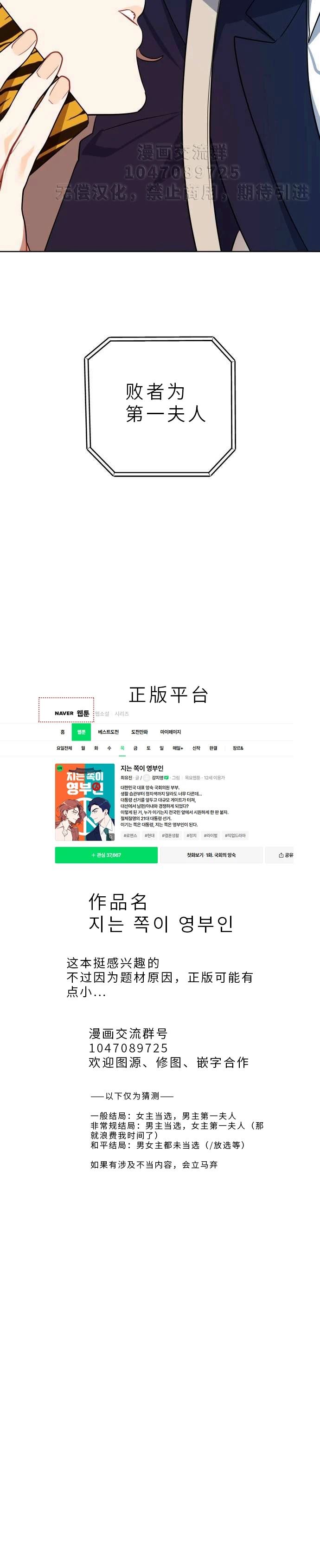 输的才是第一夫人 第1话 第75页