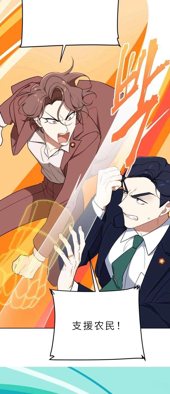 输的才是第一夫人 第1话 第10页