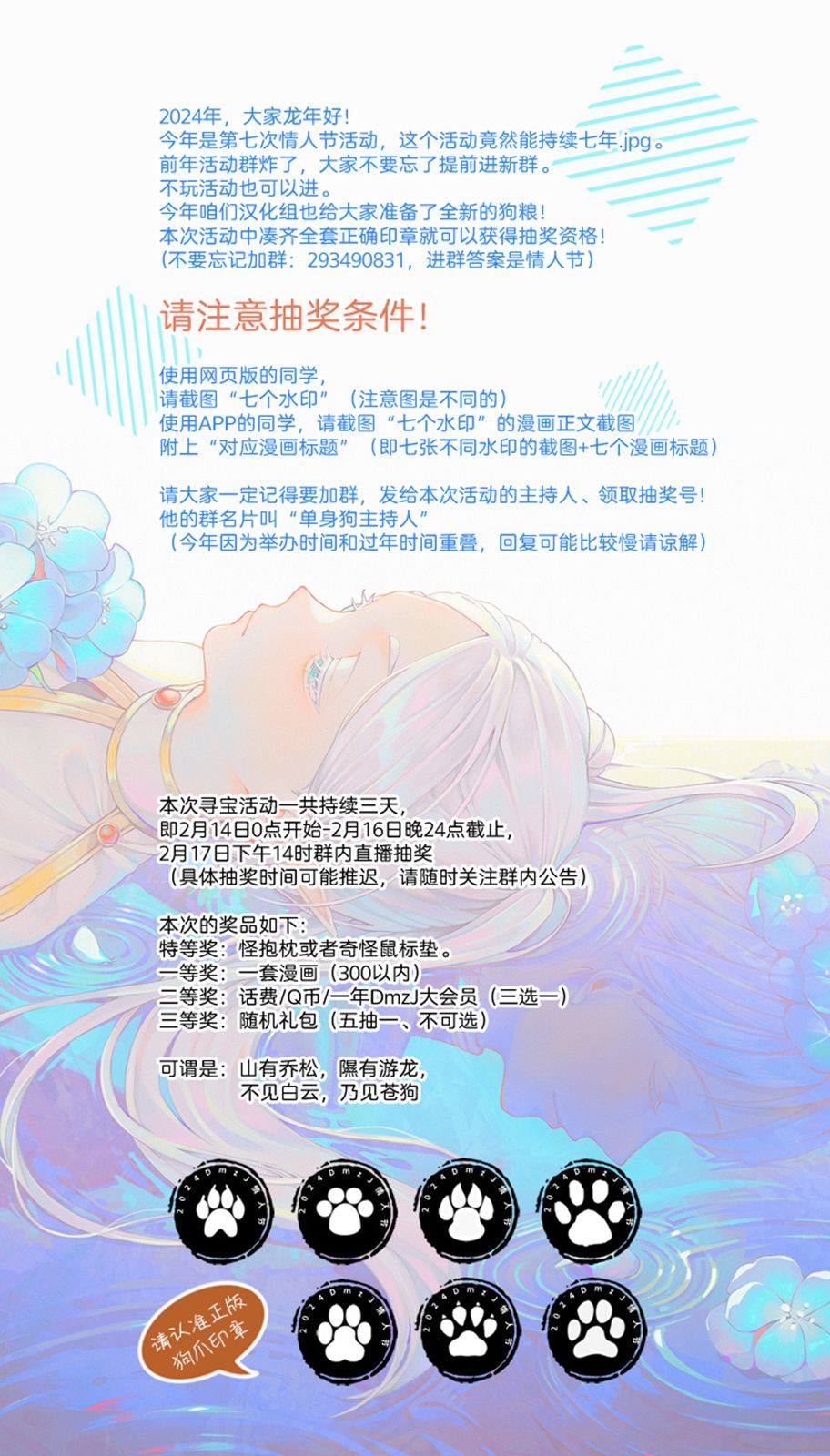 神官少女为初恋的将军献上一切 第3.3话 第13页