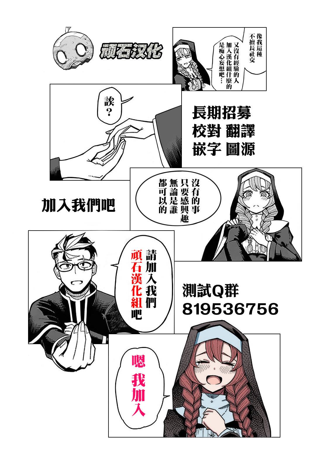 神官少女为初恋的将军献上一切 第4.1话 第18页