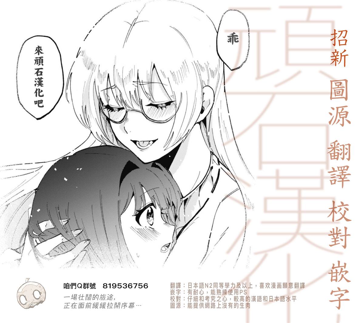 神官少女为初恋的将军献上一切 第5.1话 第10页
