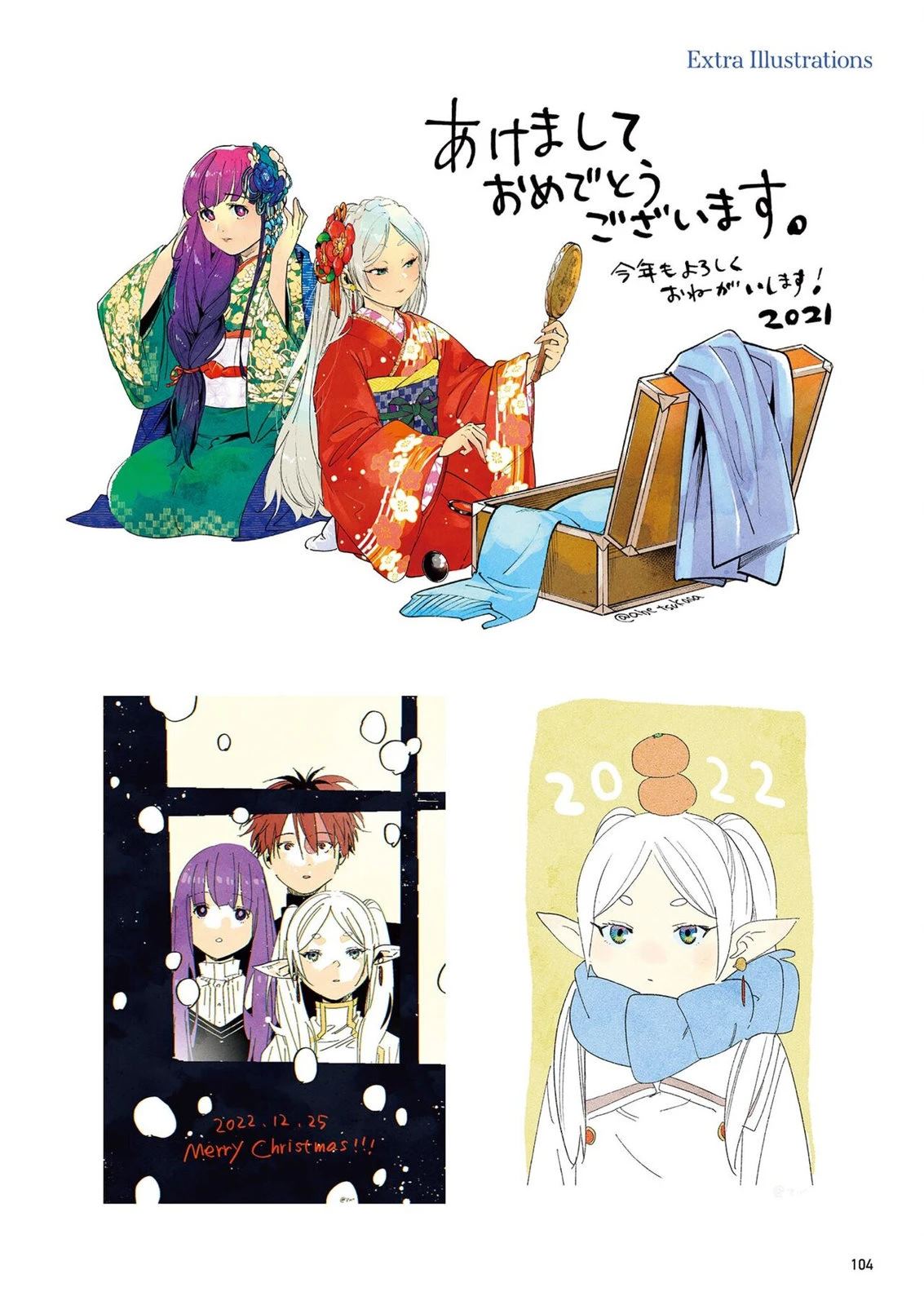 芙莉莲画集 第1卷 第106页