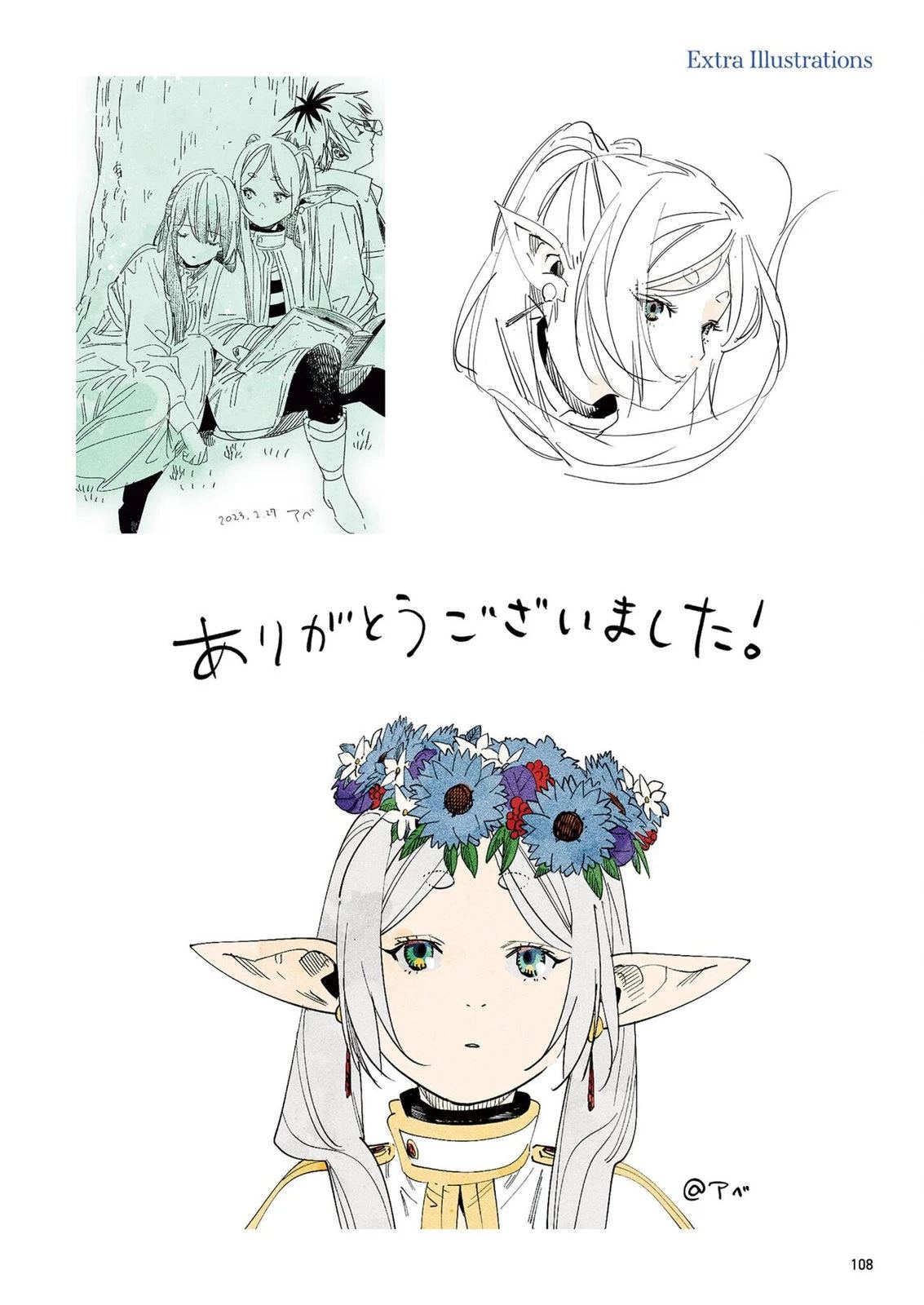 芙莉莲画集 第1卷 第110页
