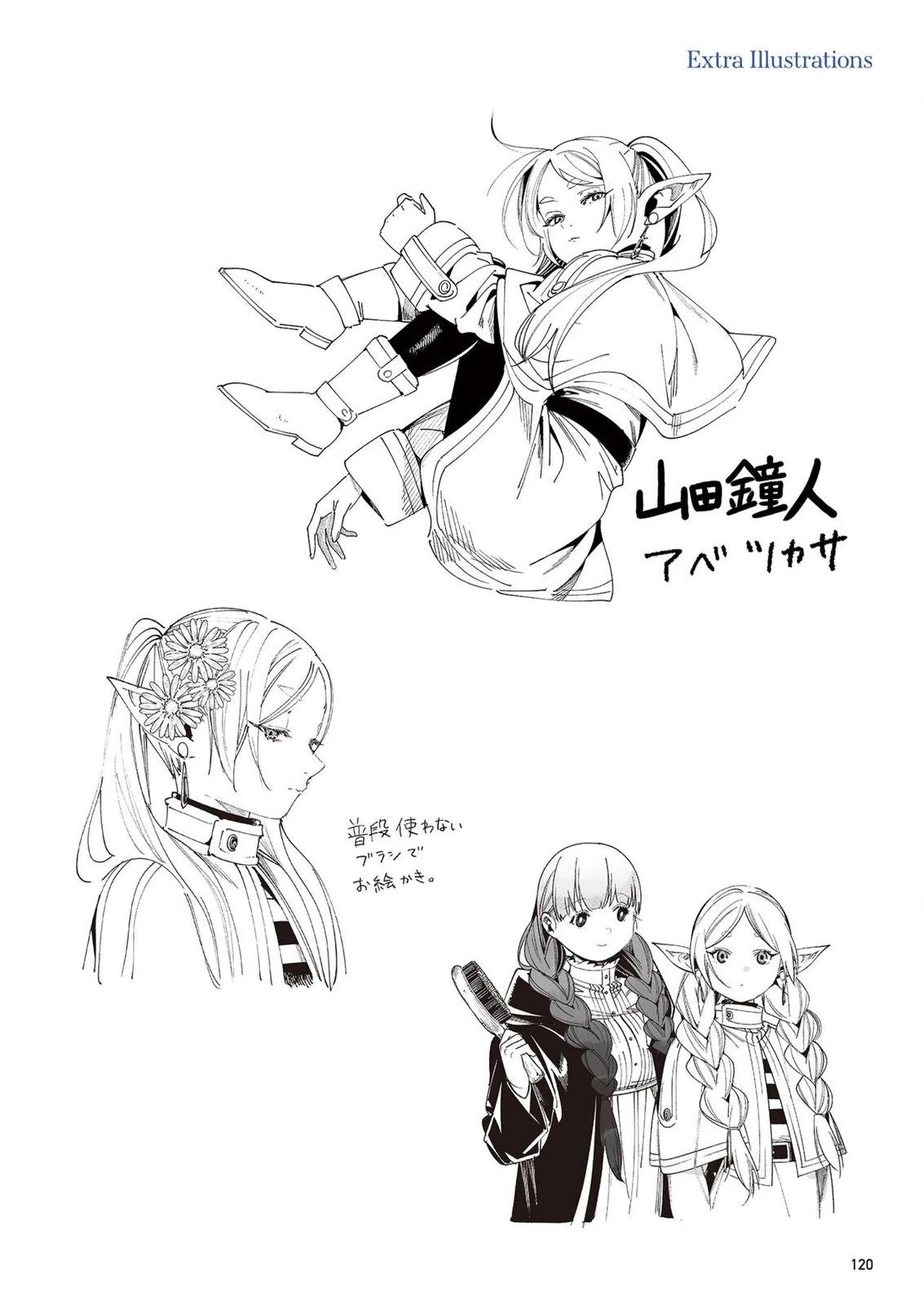 芙莉莲画集 第1卷 第122页