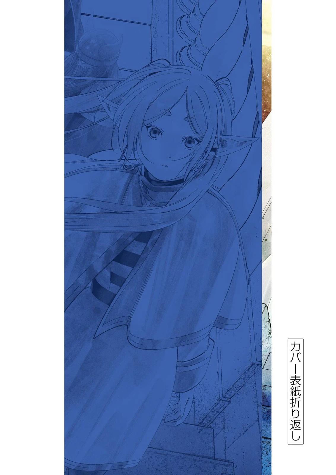 芙莉莲画集 第1卷 第130页
