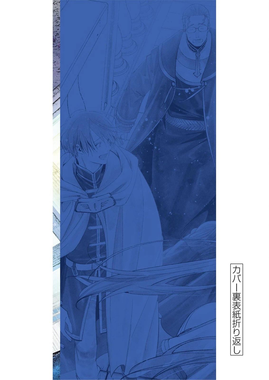 芙莉莲画集 第1卷 第131页