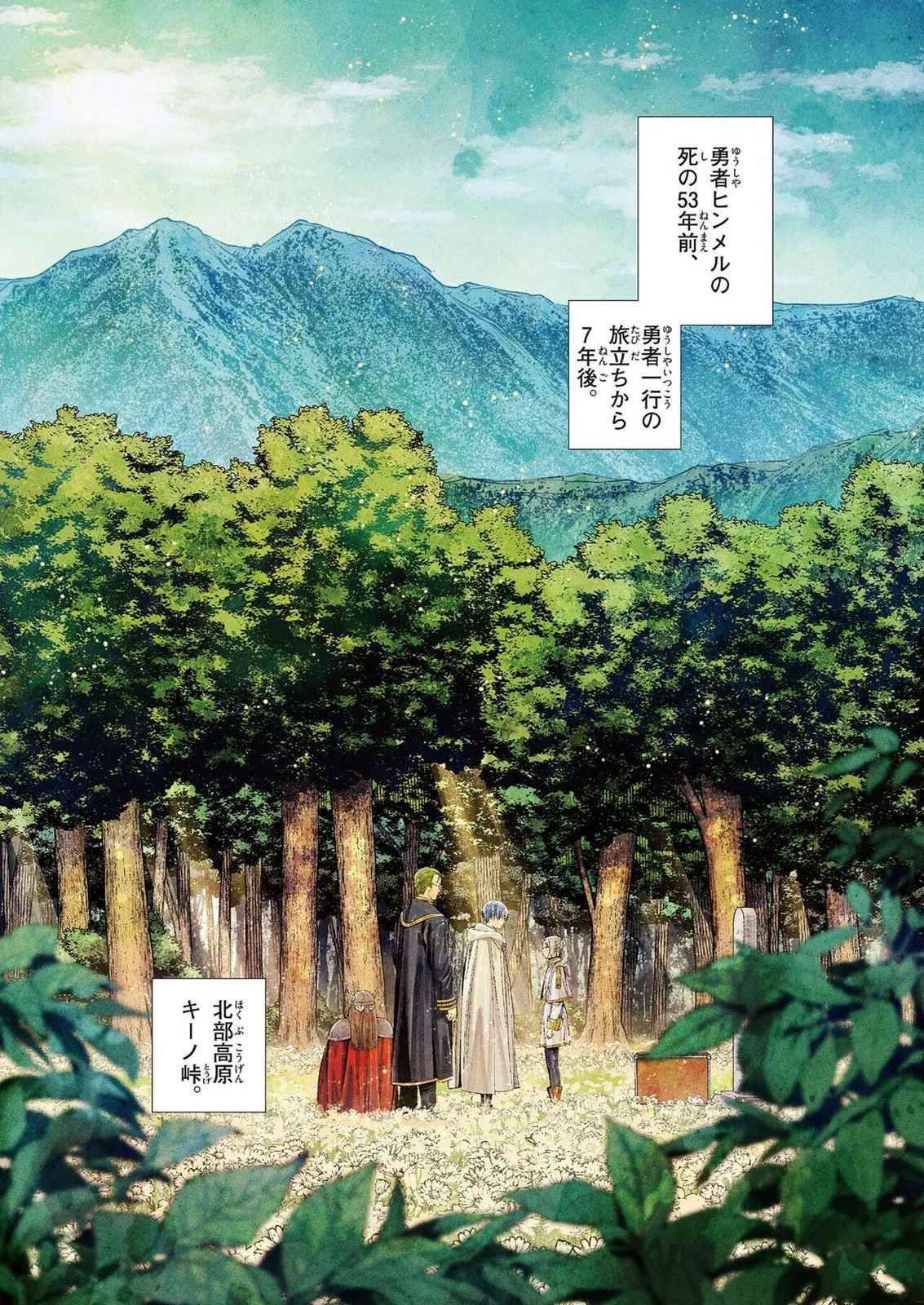 芙莉莲画集 第1卷 第88页