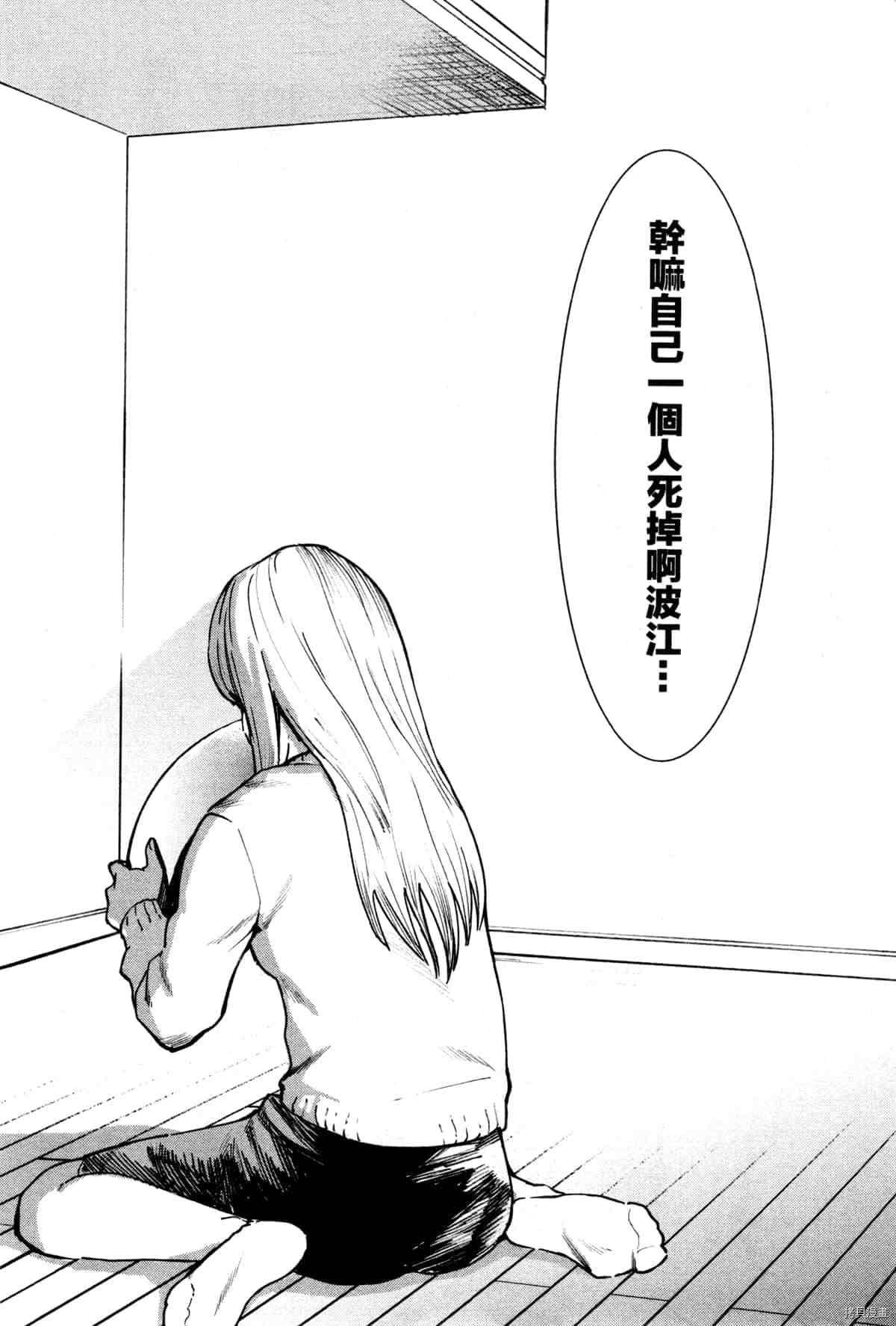 灵异酱有口难言 第1卷 第52页