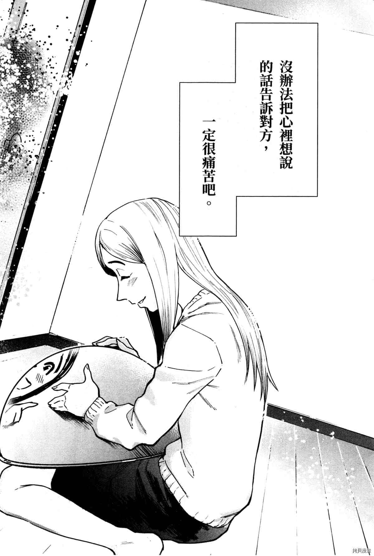 灵异酱有口难言 第1卷 第56页