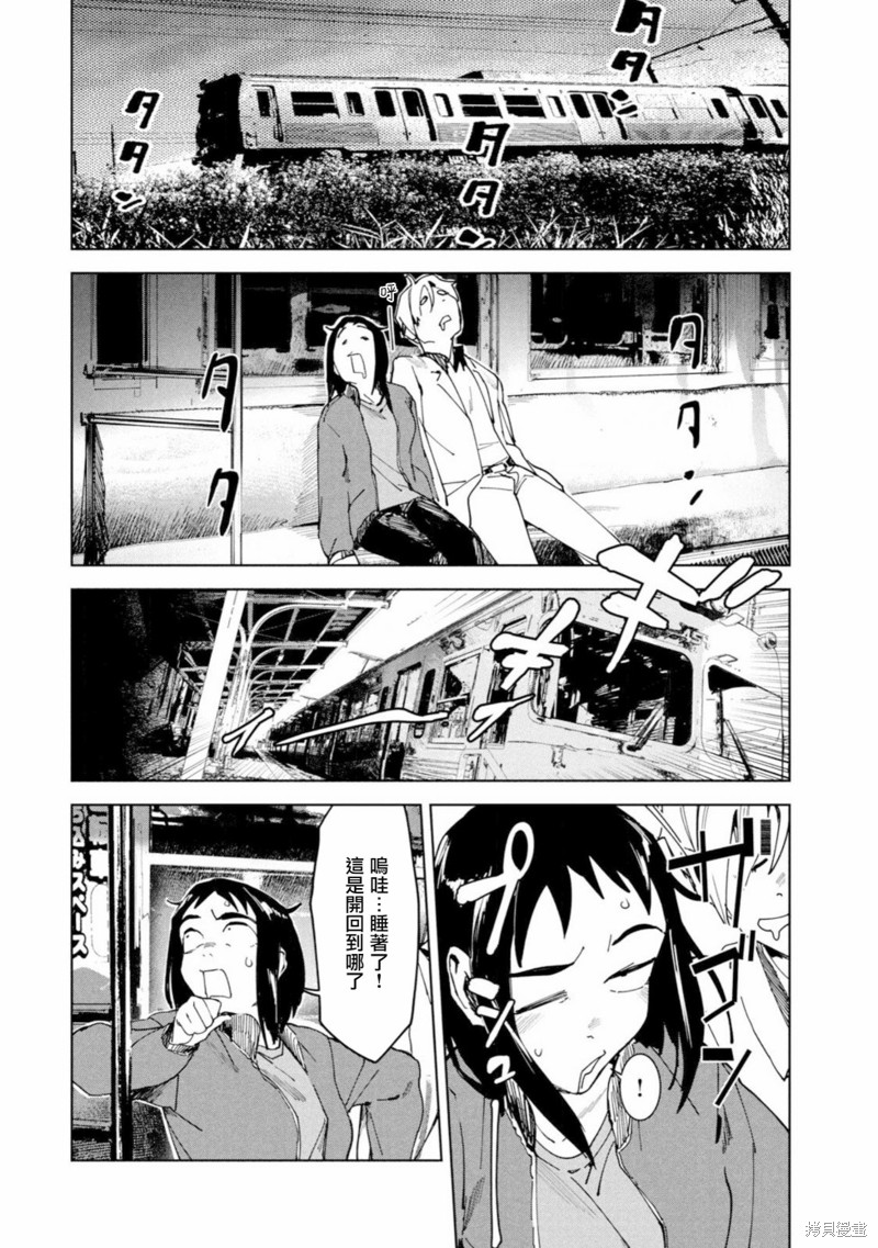 灵异酱有口难言 第15话 第30页
