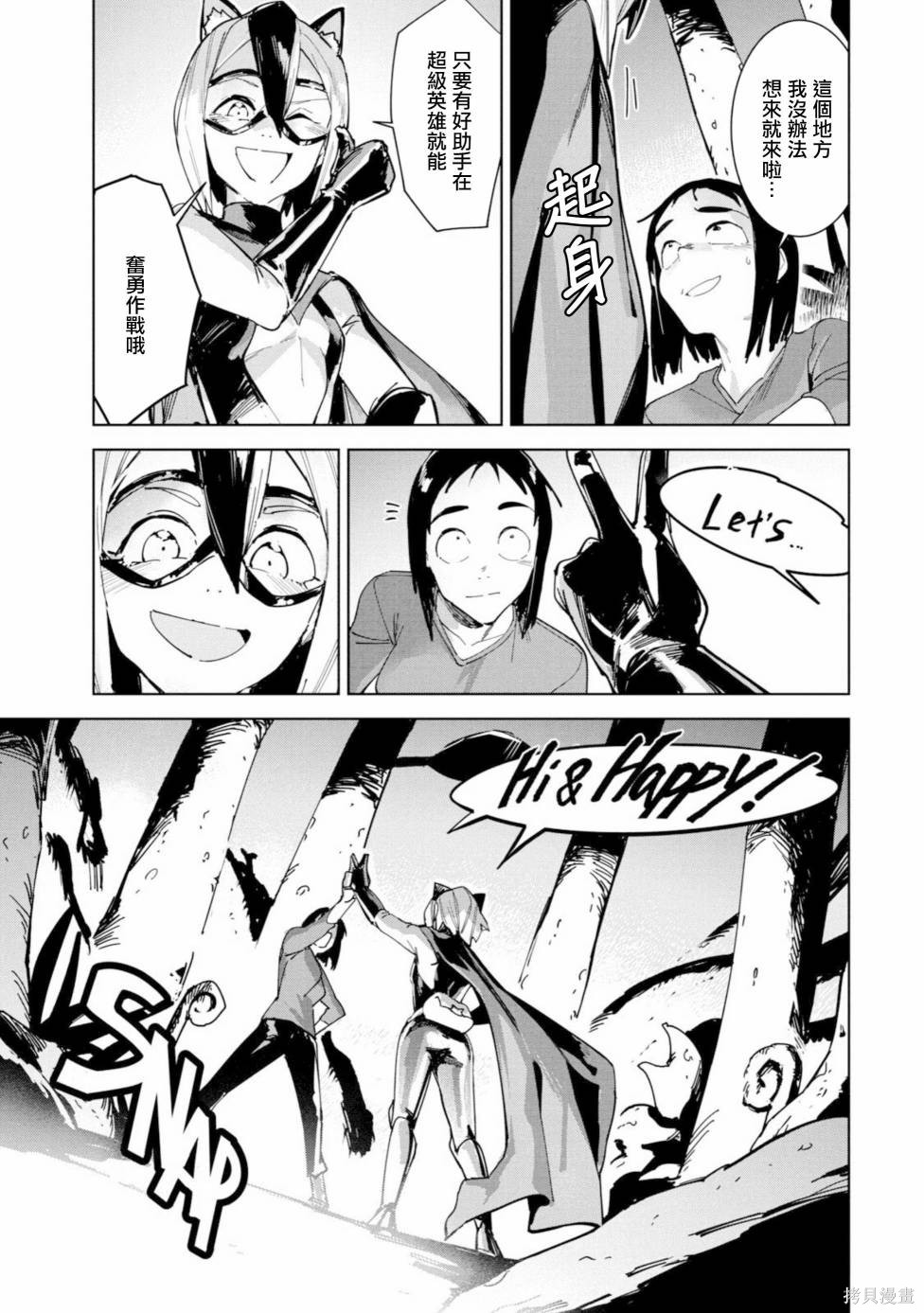 灵异酱有口难言 第16话 第47页