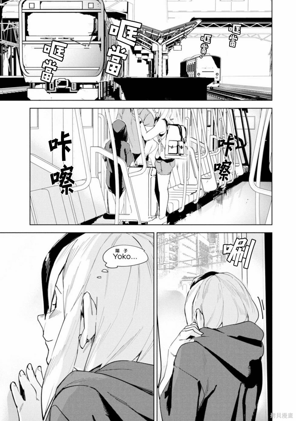 灵异酱有口难言 第16话 第51页