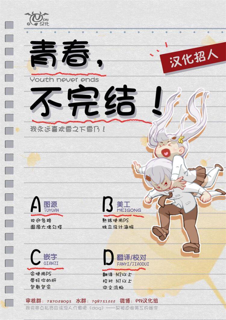 芬里尔骑士队不寻常的毛茸茸二三事～人事调动后的上司是狗～ 第3话 突然的求婚 第31页