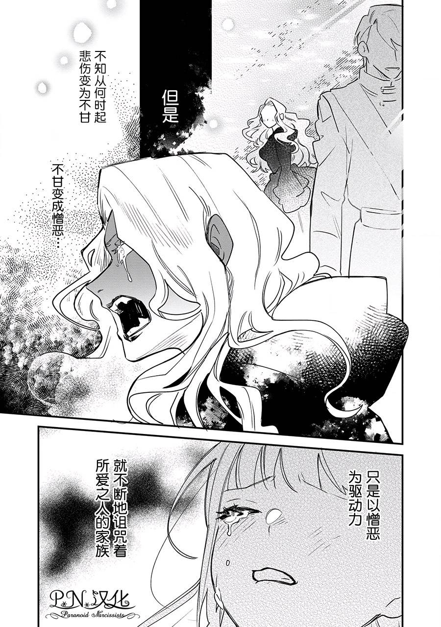 芬里尔骑士队不寻常的毛茸茸二三事～人事调动后的上司是狗～ 第14话 第11页