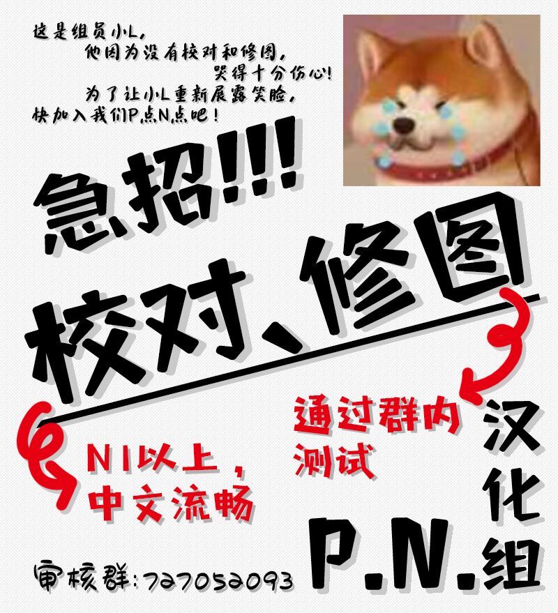 芬里尔骑士队不寻常的毛茸茸二三事～人事调动后的上司是狗～ 第15话 第33页