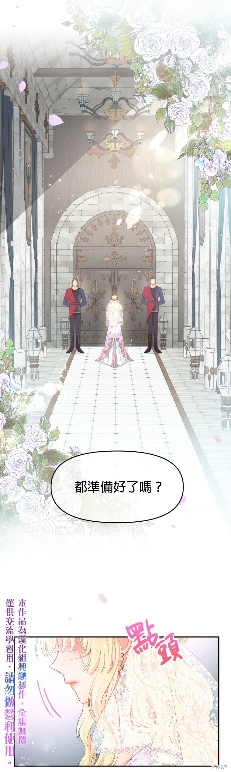 请不要把情感托付于书中 第1话 第1页