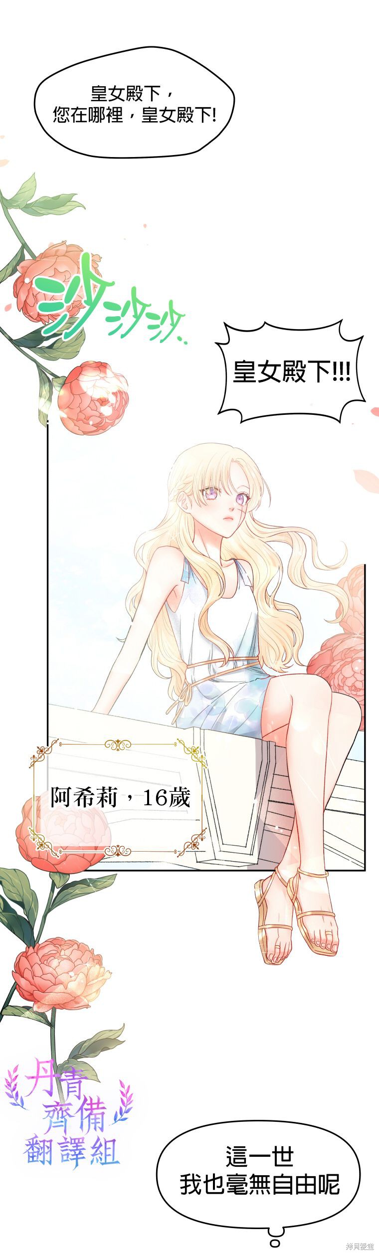 请不要把情感托付于书中 第1话 第12页