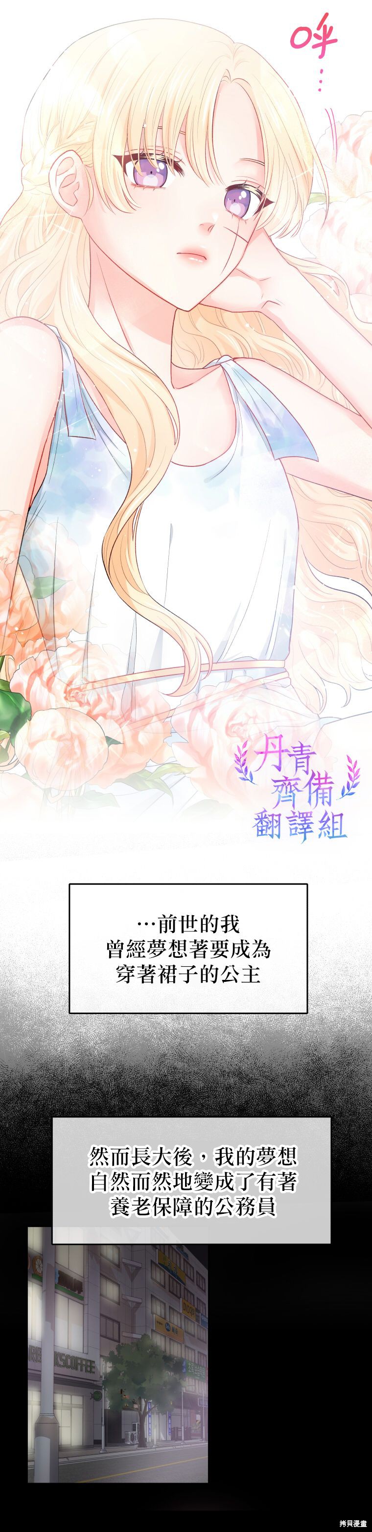 请不要把情感托付于书中 第1话 第13页