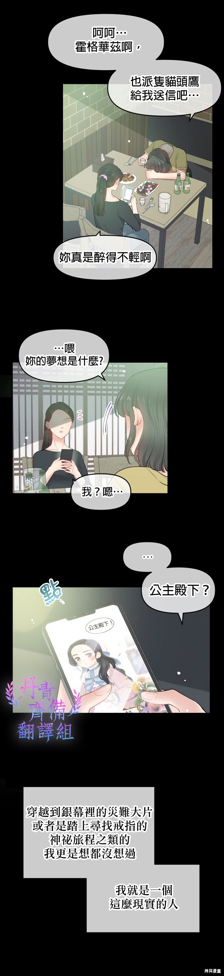 请不要把情感托付于书中 第1话 第14页