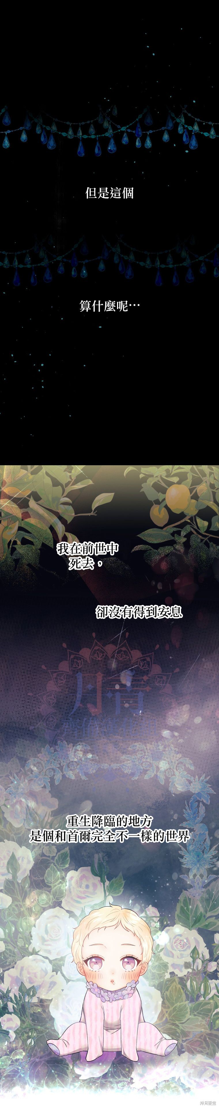 请不要把情感托付于书中 第1话 第15页