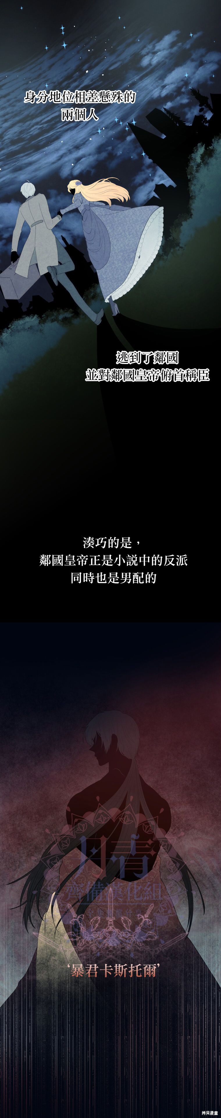 请不要把情感托付于书中 第1话 第19页