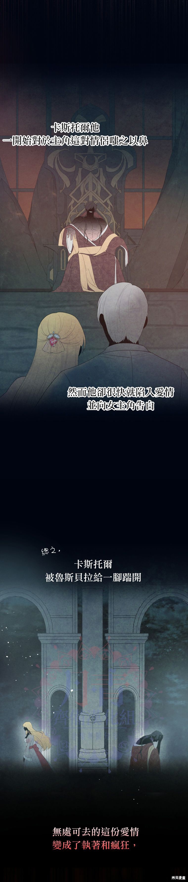请不要把情感托付于书中 第1话 第20页